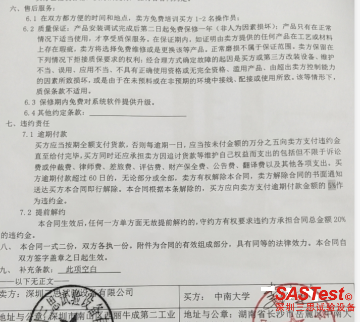深圳三思，三思拉力機,三思試驗機,三思試驗儀器