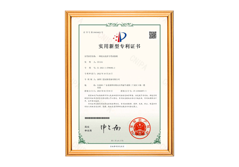 微機(jī)控制熱變形維卡軟化點(diǎn)軟件著作權(quán)