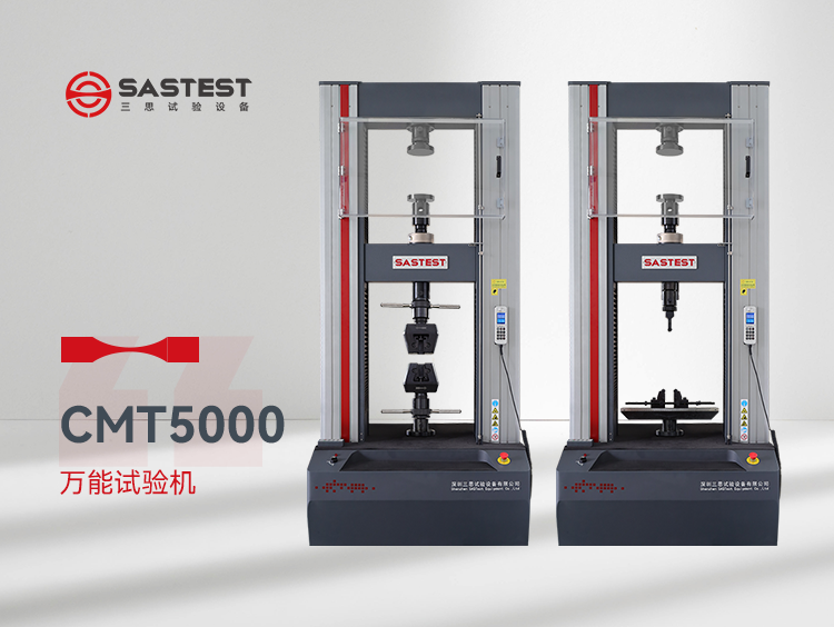 拉力機(jī)試驗(yàn)機(jī)價(jià)格分析:高分子材料行業(yè)的購(gòu)買(mǎi)指南 拉力機(jī)試驗(yàn)機(jī)價(jià)格分析:高分子材料行業(yè)的購(gòu)買(mǎi)指南