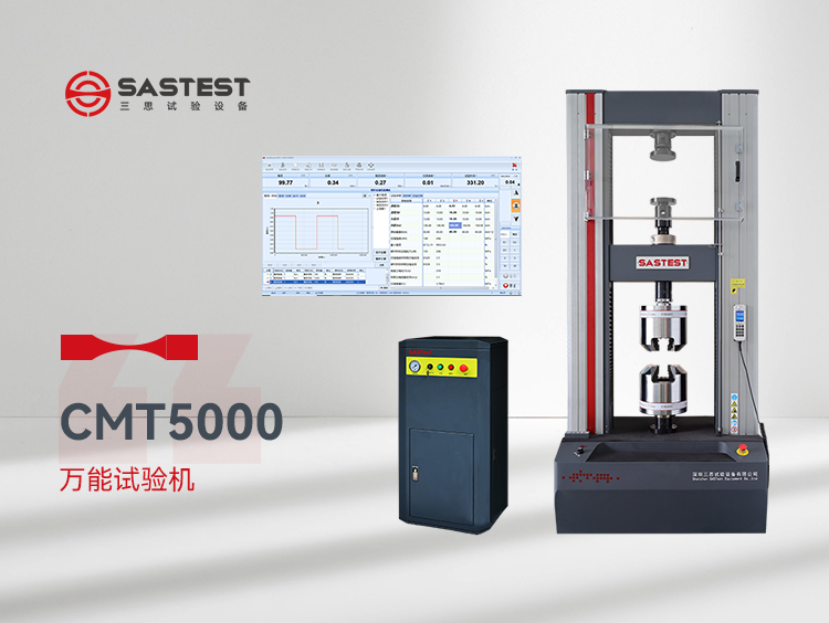 拉力機(jī)試驗(yàn)機(jī)價(jià)格分析:高分子材料行業(yè)的購(gòu)買(mǎi)指南 拉力機(jī)試驗(yàn)機(jī)價(jià)格分析:高分子材料行業(yè)的購(gòu)買(mǎi)指南